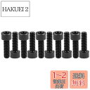 Dingtai 7075型アルミ合金ネジM5x16mm内六角柱頭全ねじボルトドローン木工DIY補修キットに適用します (10, 黒です, M5x16mm)