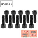Dingtai 7075型アルミ合金ネジM3x16mm内六角柱頭全ねじボルトドローン木工DIY補修キットに適用します (10, 黒です, M3x16mm)