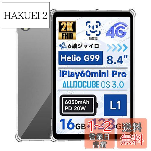 [KYK SHOW] For ALLDOCUBE iPlay 60 mini Pro/iPlay 60 Mini Turbo タブレット ケース （2024 NEW） 8.4インチ 用 カバー TPU シリコン 落下 衝撃 吸収 擦り傷防止 (クリスタル・クリア)