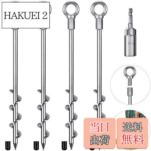 【送料無料】Lifeswell テント杭 4個パック 12インチ 高耐久 グラウンドアンカー 完全溶接スパイラルア..