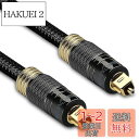 FosPower TOSLINK (トスリンク) デジタルオプティカル オーディオケーブル (角型-角型) 【24K金メッキプラグ | 金属コネクタ | 編組ナイロン ジャケット】 (3m)