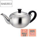 青芳(Aoyoshi) イングリッシュティーポット サテン 500ml 日本製 064869