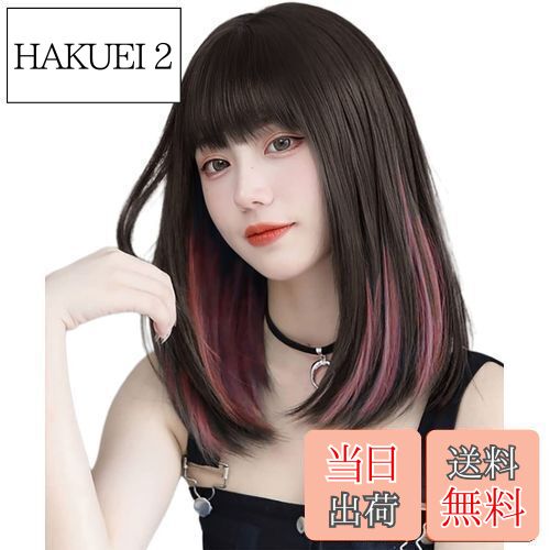 【送料無料】AISIQUEENSウィッグ セミロング ミディアム 黒 インナーカラー ピンク ストレート フルウィッグ かつら 女性 女装用 レディースウィッグ wig ぱっつん前髪 混合色カツラ 小顔効果 自然 原宿 地雷系 女性用かつら ロリータ ネッ付き