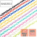 Beadthoven 10本入り 幅8mm 混合色 プラスチックチェーン アズキチェーン ABカラー カラフル リンクチェーン アクセサリーパーツ ジュエリー用...