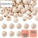 Beadthoven ウッドビーズ 15mm 約50個入り 原木色 ラウンド 大穴 木製ビーズ 丸玉ビーズ 無地 塗装なし 絵画可 アクセサリーパーツ ジュエリ...
