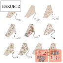 Beadthoven 10個セット 箸袋 お箸入れ カトラリー 収納袋 携帯用 扇子袋にも 布卷き 花柄 田園風 巾着袋 布梱包 洗濯可 ストロー収納袋 ナイフ...