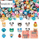 Beadthoven ポリマークレイビーズ アニマルビーズ 約150個/箱 混合様式 動物 粘土ビーズ フクロウ 蛙 パンダ ゾウ カラフル 穴あきビーズ スペ...