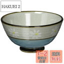西海陶器(Saikaitoki)波佐見焼 お茶碗 飯碗 花化粧柄 青色 日本製 60118