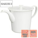 西海陶器(Saikaitoki) 波佐見焼 「 essence(エッセンス) 」 agasuke ポット 440ml