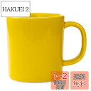 西海陶器(Saikaitoki) 波佐見焼 Common コモン マグカップ イエロー 容量約330ml 電子レンジ 食洗器対応 132592