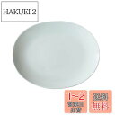 西海陶器(Saikaitoki) 波佐見焼 Common コモン プレート 皿 オーバル ホワイト 直径約23cm 電子レンジ 食洗器対応 17044