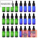 luckinsell ガラス アロマボトル 空瓶 5ml 10ml 遮光ボトル 精油瓶 詰替容器 24個セット 3〜5労働日以内配達