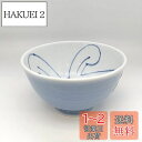 西海陶器(Saikaitoki)有田焼 軽量 お茶碗 飯碗 内絵うさぎ 青 小さめ 子供 こども 陶磁器 電子レンジ 食洗機可 日本製 43389
