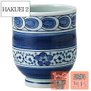 西海陶器(Saikaitoki)有田焼 特大 湯呑 約375ml 唐草梅 日本製 68809
