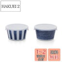 西海陶器(Saikaitoki) indigo 藍玉ノンラップ鉢(2柄組)