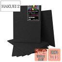 HANSILK ブラックキャンバスパネル ブランクアートボードパネル 無酸性 アクリル絵 油絵 黒 F6 318mm*410mm 6枚入り(3)