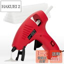 HANSILK グルーガン ぐるーがん 90S急速加熱 グルースティック7mm*100mm20本付 超軽量速乾 強力粘着 補修 装飾 金属 木製品 DIY趣味 ...