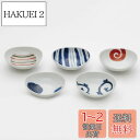 西海陶器(Saikaitoki) 小鉢 セット 迎春 お正月 姫小付 器 小皿 食器 和食器 セット 5個 波佐見焼 染錦末広珍味鉢(5柄組)