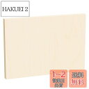 HANSILK ウッドキャンバスボード 木製キャンバス クレードルペイントパネルボード B4 363*256mm ドローイング ペイント DIYアートクラフトプロジェクト用