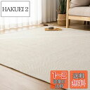 【送料無料】OIGAE ラグ カーペット 春 夏 190x190cm 2畳 ラグマット ヘリンボン柄 北欧 じゅうたん 無地調 幾何学模様 床保護 防音 リビング 滑り止め オールシーズン適用 安心素材 アイボリー