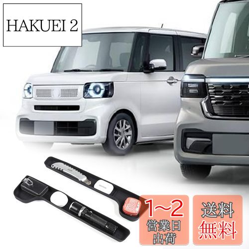 METYOUCAR ホンダ N-BOX JF5 JF6 専用 ドアトレイ フロントドア収納ポケット 収納ボックス ドア収納マット ポケットマット フロント ドア トレイ TPE素材 取付簡単 滑り止め 汚れ防止 スリップ防止 収納スペース保護 内装パーツ カスタム アクセサリー カー用品（2点セッ(3)