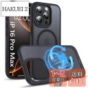 2024新開発 Esputunk iPhone16 ProMax ケース MagSafe対応 耐衝撃 米軍MIL規格 耐久性 TPUバンパー PC背面 マグネット搭載 ワイヤレス充電対応 半透明 マット仕上げ 四隅エアクッション 落下防止 滑り止め 指紋防止 擦り傷防止 ストラップホール付き アイフォン16 ProMa