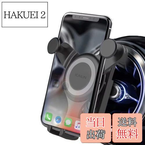 車載ホルダー クリップ式 スマホホルダー 360度回転 固定 エアコン吹き出し口用 スマホスタンド 携帯 スマートフォン 落下防止 片手脱着 取り付け簡単該当 ベンツ n-box専用スマホホルダー、フォードマスタング、フォルクスワーゲンティグアン、スズキ