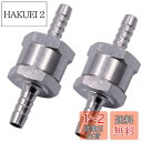 Bestgleワンウェイバルブ 8mm エア燃料油 逆止弁 アルミ合金 チェックバルブ チェック弁耐腐食性 2個入り非戻り燃料ライン油ガソリンディーゼル水ワンウェイバルブチェック
