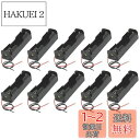 10個入り 18650バッテリーホルダー 電池ボックス リードハーネス付き DIY 3.7V 電池収納ボックス 18650 電池ホルダー バッテリーボックス リ...