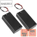 2個入り 単3電池用 電池ボックス 2本 3V バッテリーボックス リードハーネス付き DIY 単3電池収納ボックス AA電池ケース バッテリーボックス リード線付き 保護カバー付き ON/OFFスイッチ付き 製造および電子機器の修理用