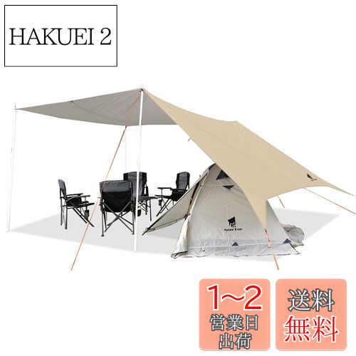 Geer Top 防水タープ キャンプ タープ 3m×5.25m 大型 UVカット UPF50+ 耐水3000mm 耐引裂 日よけ 紫外線カット 遮光 遮熱 カーサイドタープ アウトドア レジャー ピクニック 公園 観戦 車中泊 ビーチ カーキ