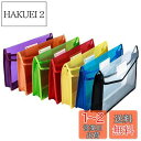 【送料無料】ボタン式ファイル袋 ファイルケース 7個セット 透明 オシャレ 可愛い 7色 大容量 プラスチック 防水 ァイルケース A4収納 書類整理