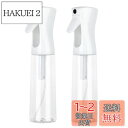 スプレーボトル 霧吹き300ml 2個セット 連続噴射 極細噴霧 漏れ防止 アルコール対応 観葉植物用 園芸用 除菌消毒用 アイロン 清掃用 美容室用 家用 ペ...