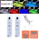 Futwod ドア開閉 警告灯 7色変化 車 ドアライト LED カーテシランプ USB-C マグネット式 ウェルカムライト 赤外線センサー 自動感応 点滅 ド...