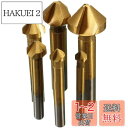 面取りカッター 面取カッター 工具 金属 プラスチック 加工 6本 セット (ヘッド部分直径: 6.3mm、8.3mm、10.4mm、12.4mm、16.5mm...