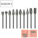 10本セット 超硬バー タングステンバー ドリル カッター シャンク径 2.35mm 切削 研磨用