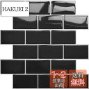 APSOONSELL 3D タイルシール 立体 30.5*30.5cm 【4枚セット】 防水 防油 防汚 剥がせる 壁紙 レンガ 凹凸 壁紙 シール 賃貸OK 黒