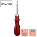 MOLATE 1.5mm ヘリ落とし レザークラフト 革工具 レザー ヘリ 皮 レザークラフトキット 工具