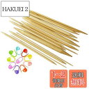 75pcs 手あみ針 くつした針 短5本針 棒針 竹製 長さ15cm 2.0mmから10.mmまで 15サイズ 編み棒セット