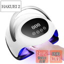 LED & UV ネイルライト 180W エルエンスタジオ ジェルネイル レジン用硬化ライト 60LEDs 自動感知 ネイルドライヤー 低ヒート機能 四つタイマ...