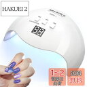 NAILGIRLS LED & UV ネイルライト 48W ジェルネイル ライト レジン用 硬化ライト 全ジェル対応 手足両用 自動感知センサー 三階段タイマー...
