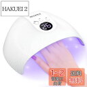 NAILGIRLS LED & UV ネイルライト 75W ジェルネイル用ライト uvライト レジン用 硬化ライト プロ用 人気 業界注目低ヒート機能 全ジェル...