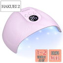 NAILGIRLS LED & UV ネイルライト 75W ジェルネイル用ライト uvライト レジン用 硬化ライト プロ用 人気 業界注目低ヒート機能 全ジェル...