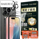 Boesklenn iPhone 16 Pro Max ガラスフィルム (2枚)+iPhone 16 Pro Max カメラ保護 (2枚) 【旭硝子素材製-4枚...