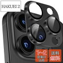iPhone 16 pro カメラ保護 iPhone 16 pro max カメラ保護【ぴったりフィット一体感 アルミ合金+9H強化ガラス日本旭硝子素材製】全面...