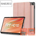 【2023年発売】Fire HD 10 2023 用 ケース カバー 保護ケース タブレットケース【NOUKAJU】 Fire HD 10 第13世代 タブレット収納ケース オートスリープ機能 軽量 薄型 耐衝撃 傷つけ防止 スタンド機能 角度調整 (ローズゴールド)(2)