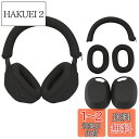 For sony ヘッドホン WH-1000XM5 用 ケース カバー ( イヤーカップ カバー + ヘッドバンド カバー +イヤーパッド カバー )【NOUK...