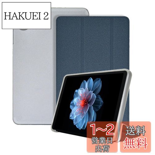 ALLDOCUBE iPlay 60 mini Pro/iPlay 60 Mini Turbo 用 ケース カバー 保護ケース タブレットケース【NOUKAJU】 ALLDOCUBE iPlay 60 mini Pro/iPlay 60 Mini Turbo カバー タブレット収納ケース 軽量 薄型 耐衝撃 傷つけ防止 三つ折りブラケット機能 角度調整 全面保護カ