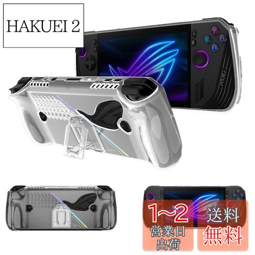 ROG ALLY X 用ケースカバー スタンド付き ROG ALLY X対応【NOUKAJU】保護カバー 柔らかいTPU素材 傷防止 全面保護 耐衝撃 軽量 放熱設計 滑り止 ROG ALLY X 用 保護ケース (クリア)