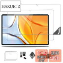 【2枚セット】TECLAST T70 用 フィルム 保護フィルム 強化 ガラスフィルム 【NOUKAJU】TECLAST T70 14インチ ガラスフィルム 液晶保護フィルム 高透過率 硬度9H 飛散防止 気泡防止 指紋防止 自動吸着 貼り付け簡単